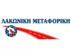 ΛΑΚΩΝΙΚΗ ΜΕΤΑΦΟΡΙΚΗ - ΚΑΤΣΙΩΝΗΣ ΛΕΩΝΙΔΑΣ