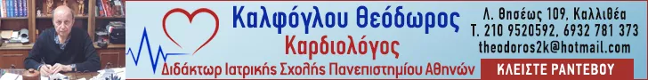 ΚΑΛΦΟΓΛΟΥ Ι. ΘΕΟΔΩΡΟΣ