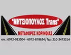 ΜΕΤΑΦΟΡΙΚΗ ΚΟΡΙΝΘΙΑΣ - ΜΗΤΣΙΟΠΟΥΛΟΣ TRANS