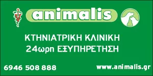 ANIMALIS