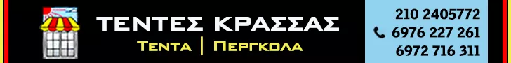 ΚΡΑΣΣΑΣ