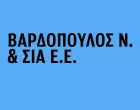 ΒΑΡΔΟΠΟΥΛΟΣ Ν. & ΣΙΑ Ε.Ε.