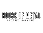 HOUSE OF METAL - ΡΕΤΣΗΣ ΙΩΑΝΝΗΣ