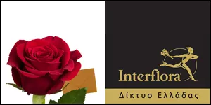 ΔΙΚΤΥΟ INTERFLORA