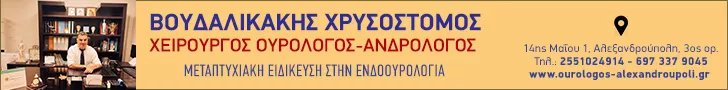 ΒΟΥΔΑΛΙΚΑΚΗΣ ΧΡΥΣΟΣΤΟΜΟΣ