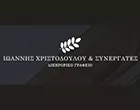 CHRISTODOULOU IOANNIS & SYNERGATES