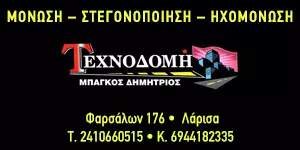 ΜΠΑΓΚΟΣ ΔΗΜΗΤΡΙΟΣ & ΣΙΑ Ε.Ε.