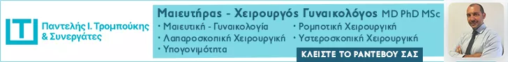 ΤΡΟΜΠΟΥΚΗΣ Ι. ΠΑΝΤΕΛΗΣ & ΣΥΝΕΡΓΑΤΕΣ