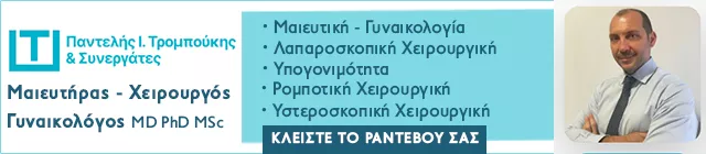 ΤΡΟΜΠΟΥΚΗΣ Ι. ΠΑΝΤΕΛΗΣ & ΣΥΝΕΡΓΑΤΕΣ