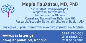 ΠΑΥΛΑΤΟΥ ΜΑΡΙΑ