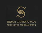 ΣΤΕΡΓΙΟΠΟΥΛΟΣ ΘΩΜΑΣ