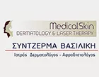 MEDICAL SKIN DERMATOLOGY & LASER THERAPY - SYNTZERMA VASSILIKI DR