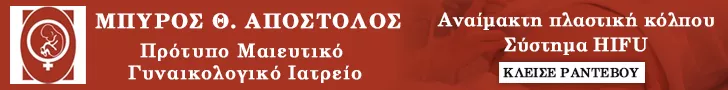 ΜΠΥΡΟΣ Θ. ΑΠΟΣΤΟΛΟΣ