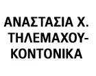 TILEMACHOU - KONTONIKA CH. ANASTASSIA