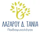 ΛΑΖΑΡΟΥ Δ. ΤΑΝΙΑ