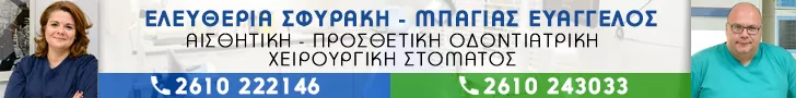 ΣΦΥΡΑΚΗ ΕΛΕΥΘΕΡΙΑ - ΜΠΑΓΙΑΣ ΕΥΑΓΓΕΛΟΣ