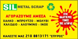 SIL METAL SCRAP