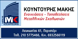 ΚΟΥΝΤΟΥΡΗΣ ΝΙΚ. ΒΕΝΙΑΜΙΝ