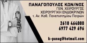 DR. PANAGOPOULOS KONSTANTINOS