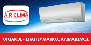 AIR CLIMA - MAKRIS IOANNIS