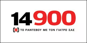 14900 ΡΑΝΤΕΒΟΥ ΜΕ ΓΙΑΤΡΟΥΣ ΤΩΝ ΜΟΝΑΔΩΝ ΥΓΕΙΑΣ ΤΟΥ ΕΟΠΥΥ