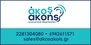 AKOS AKOIS