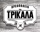 TA TRIKALA