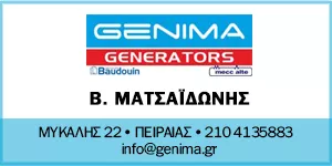 GENIMA GENERATORS-Β.ΜΑΤΣΑΪΔΩΝΗΣ Ε.Ε.