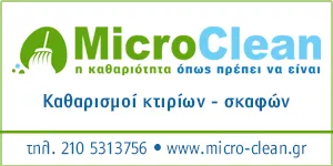 MICROCLEAN