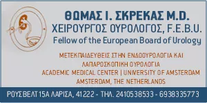 ΣΚΡΕΚΑΣ ΘΩΜΑΣ