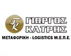 ΚΑΤΡΗΣ Γ. ΜΕΤΑΦΟΡΙΚΗ - LOGISTICS Μ.Ε.Π.Ε.