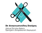 ΑΝΑΓΝΩΣΤΟΥΛΗΣ Κ. ΣΤΑΥΡΟΣ MD Msc