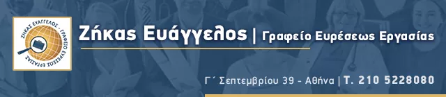 ΖΗΚΑΣ ΑΝΑΣ. ΕΥΑΓΓΕΛΟΣ