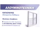 ΧΑΝΑΒΕΡΗΣ ΜΕΝΕΛΑΟΣ