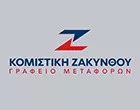 KOMISTIKI ZAKYNTHOU – VARVARIGOS P. & SIA O.E.