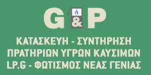 G & P - ΔΑΜΙΑΝΑΚΗ