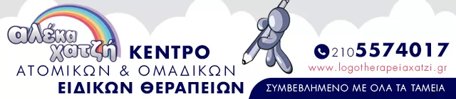 ΧΑΤΖΗ ΑΛΕΞΑΝΔΡΑ & ΣΙΑ Ε.Ε.