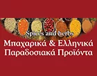 SPICES & HERBS - ΣΜΥΡΝΙΟΥΔΗΣ ΣΩΚΡΑΤΗΣ