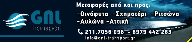 GNL TRANSPORT - LIASKOS GEORGIOS