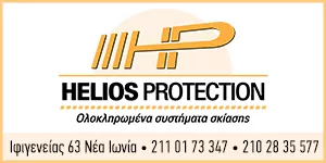 HELIOS PROTECTION