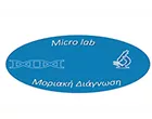 MICROLAB ΜΟΡΙΑΚΗ ΔΙΑΓΝΩΣΗ