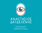 ΔΑΓΔΕΛΕΝΗΣ ΑΝΑΣΤΑΣΙΟΣ