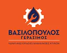 ΒΑΣΙΛΟΠΟΥΛΟΣ ΓΕΡΑΣΙΜΟΣ