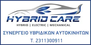 HYBRID CARE - FOTIADIS GEORGIOS