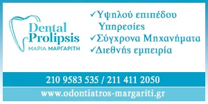 ΜΑΡΓΑΡΙΤΗ Μ. ΜΑΡΙΑ