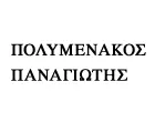 POLYMENAKOS PANAGIOTIS