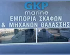 GKP MARINE - ΠΑΠΑΝΙΚΟΣ ΓΙΩΡΓΟΣ