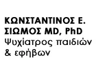 ΣΙΩΜΟΣ ΚΩΝΣΤΑΝΤΙΝΟΣ MD PhD