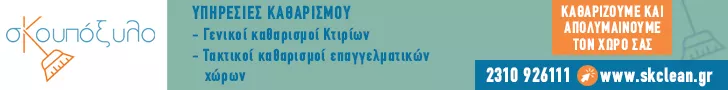 ΜΟΝΟΠΟΡΤΗΣ ΣΑΡΑΝΤΗΣ & ΣΙΑ Ε.Ε.