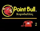 PAINTBULL ΚΟΡΥΔΑΛΛΟΣ